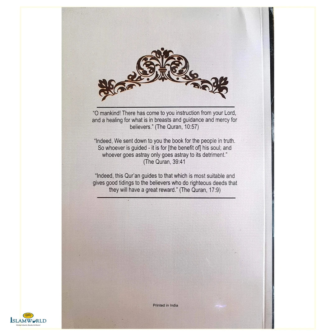 The Quran : Saheeh International (Medium Size) - Buy Online In India