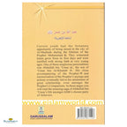 Abdullah Bin Umar The Jurist - Buy Online In India