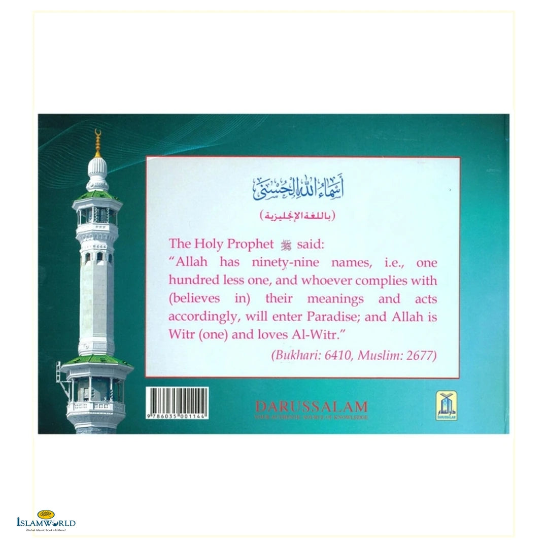 The Beautiful Names Of Allah - Buy Online In India
