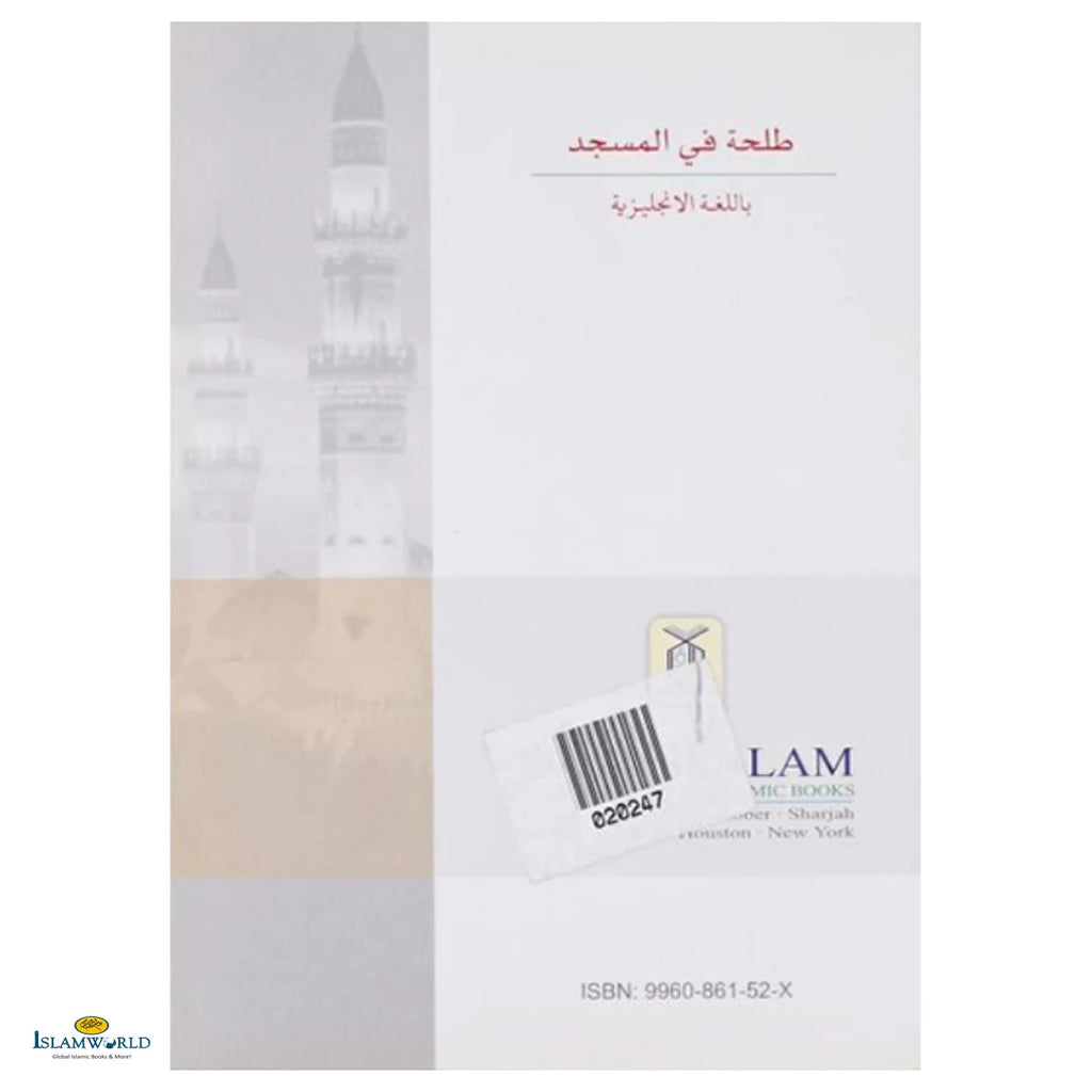 Talhah in the Mosque - Buy Online In India