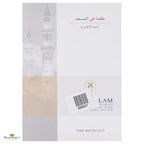 Talhah in the Mosque - Buy Online In India