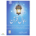 Rijaal-Ul-Quran (رجال القران) Vol 7 - Buy Online In India