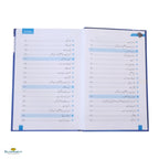Rijaal-Ul-Quran (رجال القران) Vol 7 - Buy Online In India