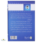 Rijaal-Ul-Quran (رجال القران) Vol 7 - Buy Online In India