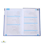 Rijaal-Ul-Quran (رجال القران) Vol 3 - Buy Online In India