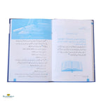 Rijaal-Ul-Quran (رجال القران) Vol 3 - Buy Online In India