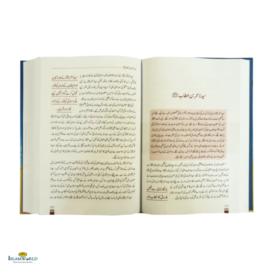 Encyclopedia Seerat Sahaba Karam (Vol 1)( انسائیکلوپیڈیا سیرت صحابئہ کرام(جلد اوّل - Buy Online In India