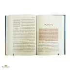 Encyclopedia Seerat Sahaba Karam (Vol 1)( انسائیکلوپیڈیا سیرت صحابئہ کرام(جلد اوّل - Buy Online In India