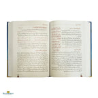 Encyclopedia Seerat Sahaba Karam (Vol 1)( انسائیکلوپیڈیا سیرت صحابئہ کرام(جلد اوّل - Buy Online In India