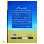 Encyclopedia Seerat Sahaba Karam (Vol 1)( انسائیکلوپیڈیا سیرت صحابئہ کرام(جلد اوّل - Buy Online In India