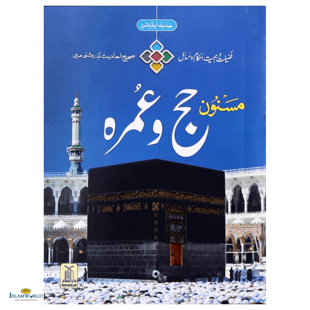 Masnoon Hajj O Umrah (Latest Edition) - Buy Online In India