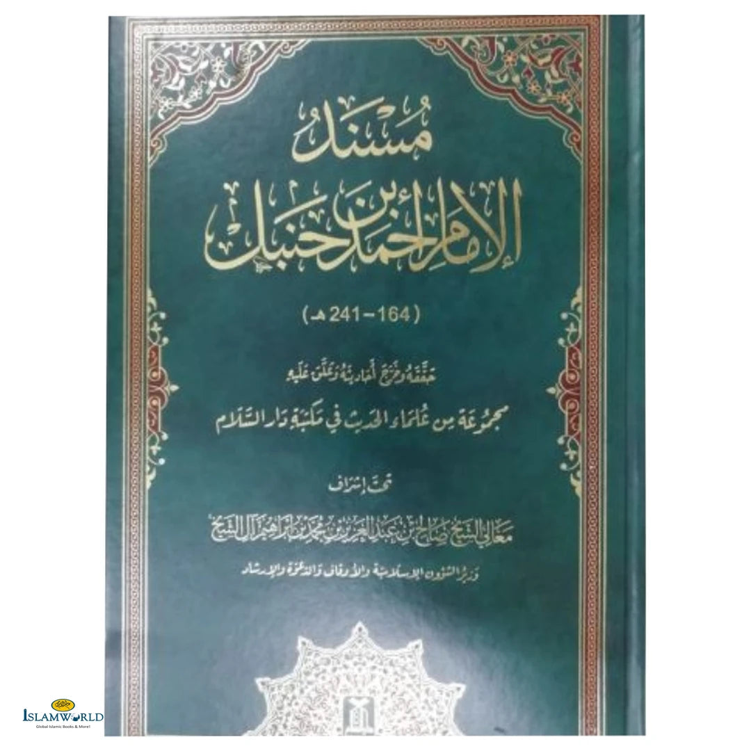 Musnad Imam Ahmad Bin Hanbal مسند امام احمد ابن حنبل - Buy Online In India