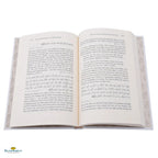 Muslim Christian Interactions - Past, Present & Future - Buy Online In India