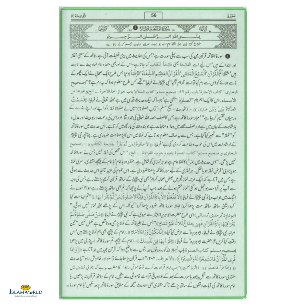 Tafseer Ahsanul Bayan (تفسیر احسن البیان) - Buy Online In India