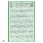 Tafseer Ahsanul Bayan (تفسیر احسن البیان) - Buy Online In India