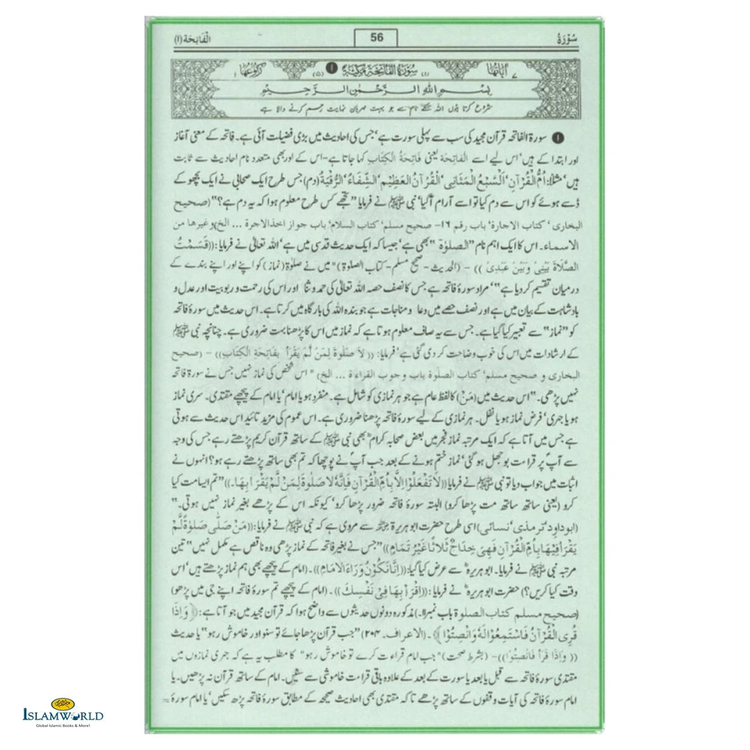 Tafseer Ahsanul Bayan (تفسیر احسن البیان) - Buy Online In India
