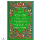 Tafseer Ahsanul Bayan (تفسیر احسن البیان) - Buy Online In India