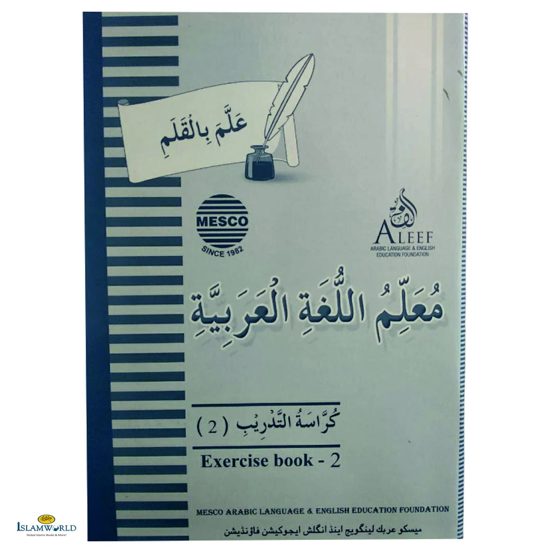 Muallim Al Lughatul Arabiyyah (Arabic Writing) Book 2 - Buy Online In India