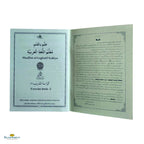 Muallim Al Lughatul Arabiyyah (Arabic Writing) Book 2 - Buy Online In India