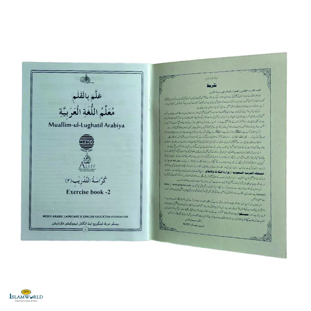 Muallim Al Lughatul Arabiyyah (Arabic Writing) Book 2 - Buy Online In India
