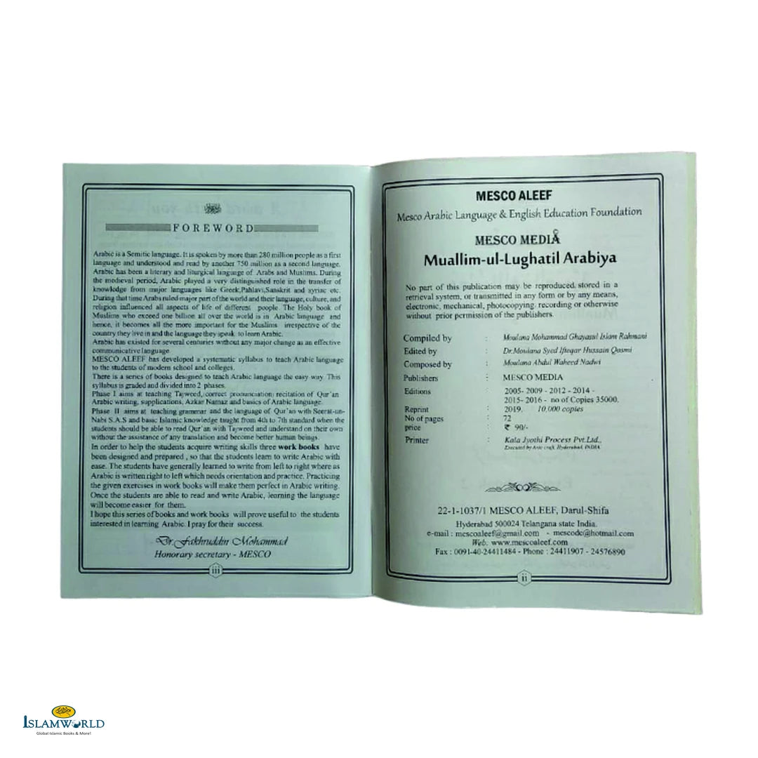 Muallim Al Lughatul Arabiyyah (Arabic Writing) Book 2 - Buy Online In India