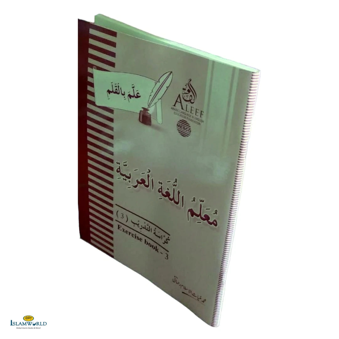 Muallim Al Lughatul Arabiyyah (Arabic Writing) Book 3 - Buy Online In India