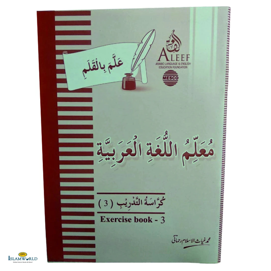 Muallim Al Lughatul Arabiyyah (Arabic Writing) Book 3 - Buy Online In India