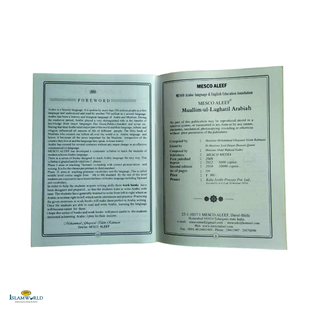 Muallim Al Lughatul Arabiyyah (Arabic Writing) Book 3 - Buy Online In India
