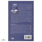 Tajweed Rules for Quranic Recitation - A Beginner's Guide - Buy Online In India