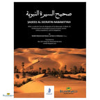 Saheeh Al-Seeratin-Nabawiyyah - Buy Online In India