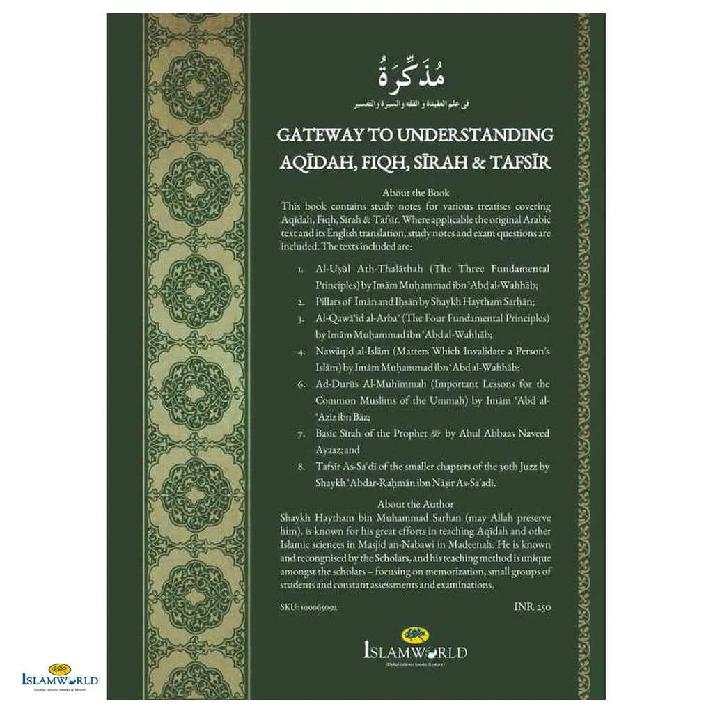 Gateway to Understanding Aqeedah, Fiqh, Seerah & Tafseer - Buy Online In India