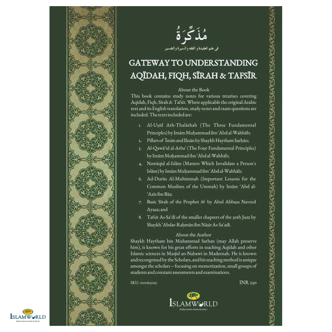 Gateway to Understanding Aqeedah, Fiqh, Seerah & Tafseer - Buy Online In India