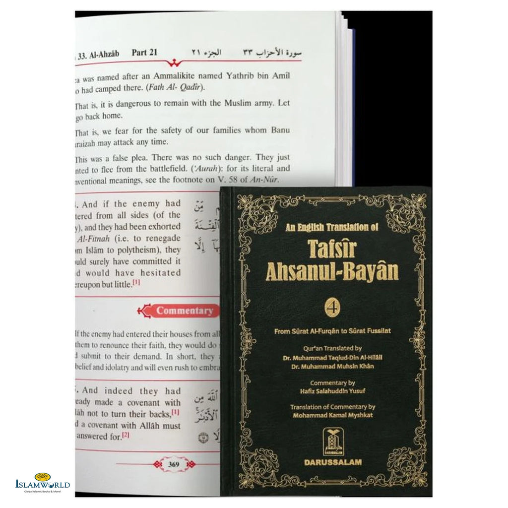 An English Translation Of Tafsir Ahsanul Bayan : 5 Volumes Set - Buy Online In India