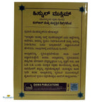 Hisnul Muslim (Kannada) - Buy Online In India