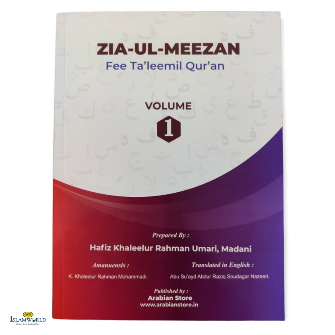 Zia Ul Meezan Fee Taleemil Quran - Volume 1 - Buy Online In India