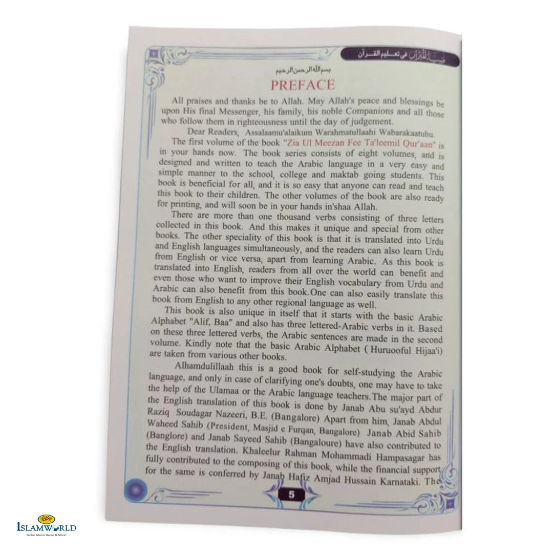 Zia Ul Meezan Fee Taleemil Quran - Volume 1 - Buy Online In India