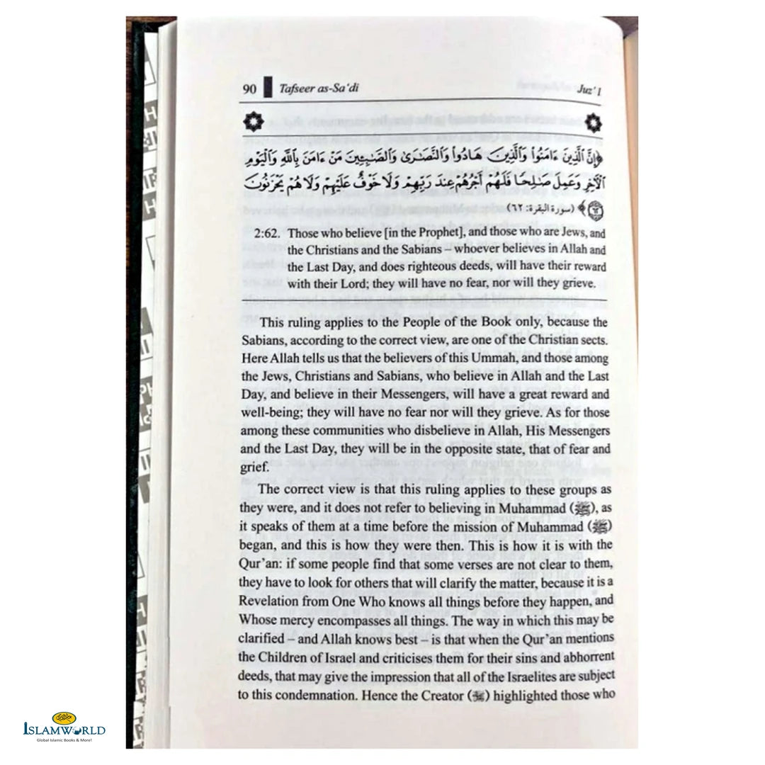 Tafseer As-Sadee -10 Vol Set (Indian Print) - Buy Online In India