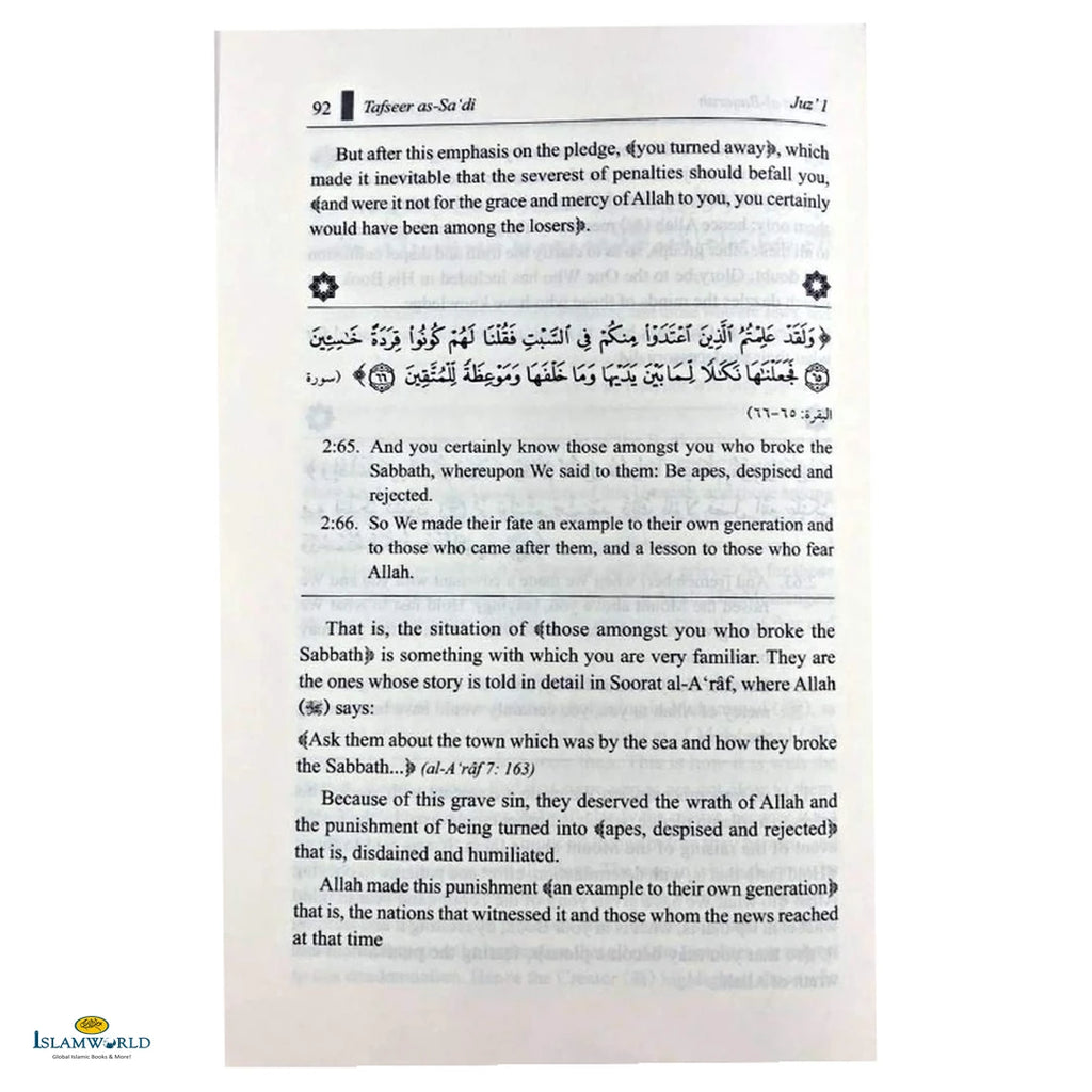 Tafseer As-Sadee -10 Vol Set (Indian Print) - Buy Online In India