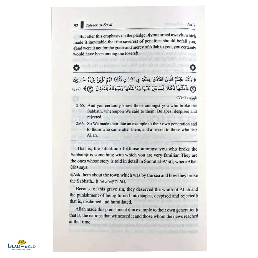 Tafseer As-Sadee -10 Vol Set (Indian Print) - Buy Online In India