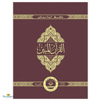 The Clear Quran® Series – with Arabic Text, Majeedi (Indo-Pak) Script 15 Lines – Hifz Edition | Hardcover - Buy Online In India