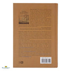 Usool Al-Hadeeth - Buy Online In India