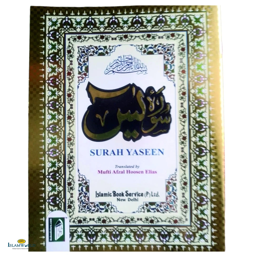 Surah Yaseen with English Translation - Buy Online In India