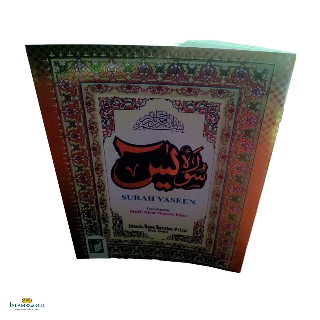 Surah Yaseen with English Translation - Buy Online In India
