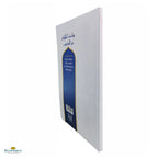 Imam Ibn Al-Qayyim on Factors That Assist in Distancing from Sins - Buy Online In India