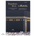 Comprehensive Duas - Jaami Duaon Ka Guldasta - Buy Online In India