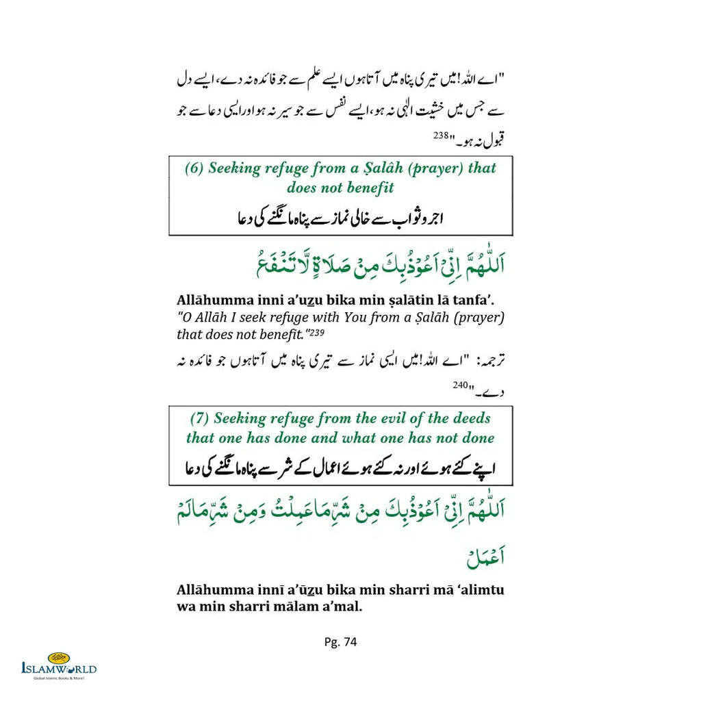 Comprehensive Duas - Jaami Duaon Ka Guldasta - Buy Online In India