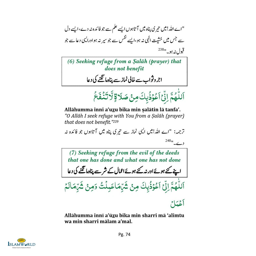 Comprehensive Duas - Jaami Duaon Ka Guldasta - Buy Online In India