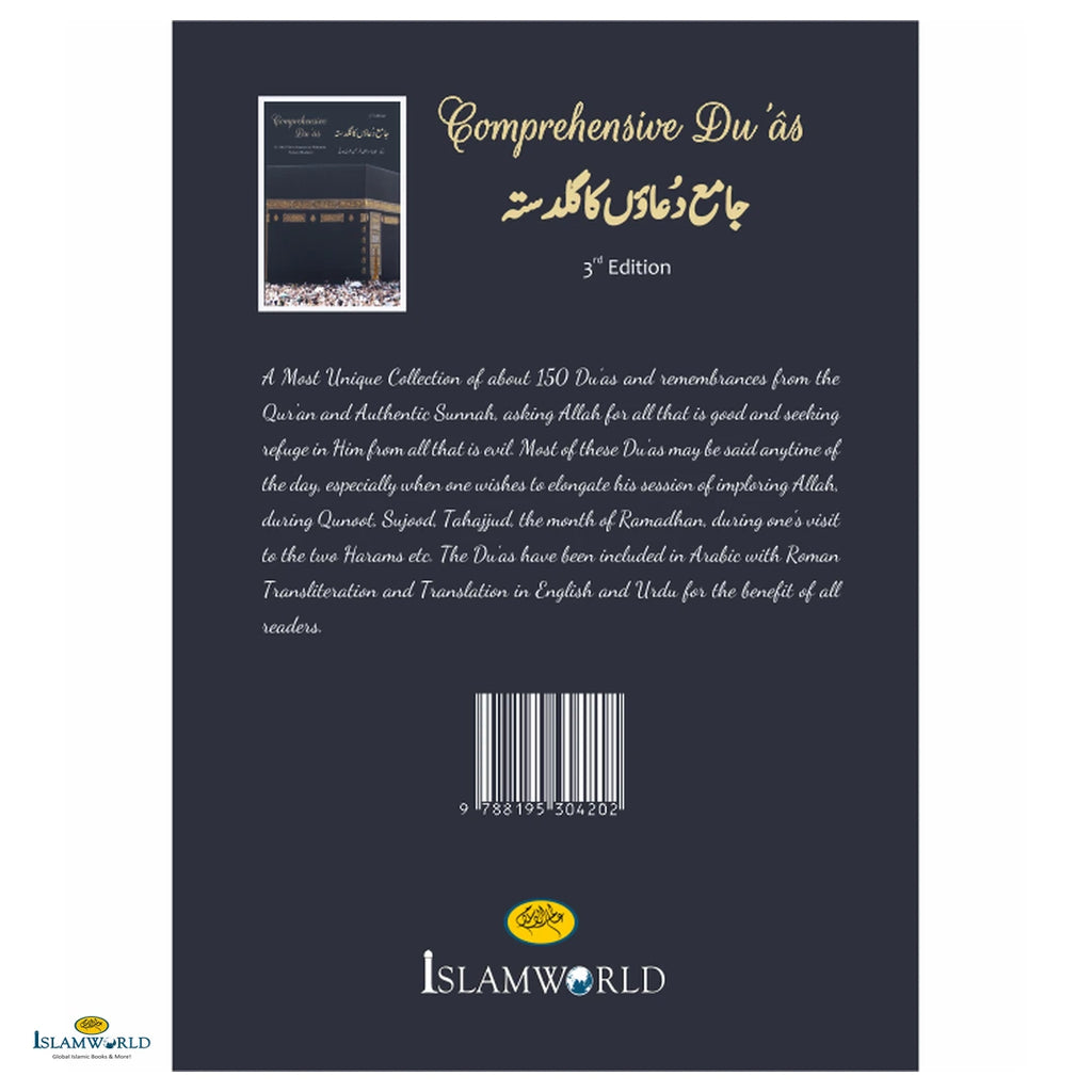 Comprehensive Duas - Jaami Duaon Ka Guldasta - Buy Online In India