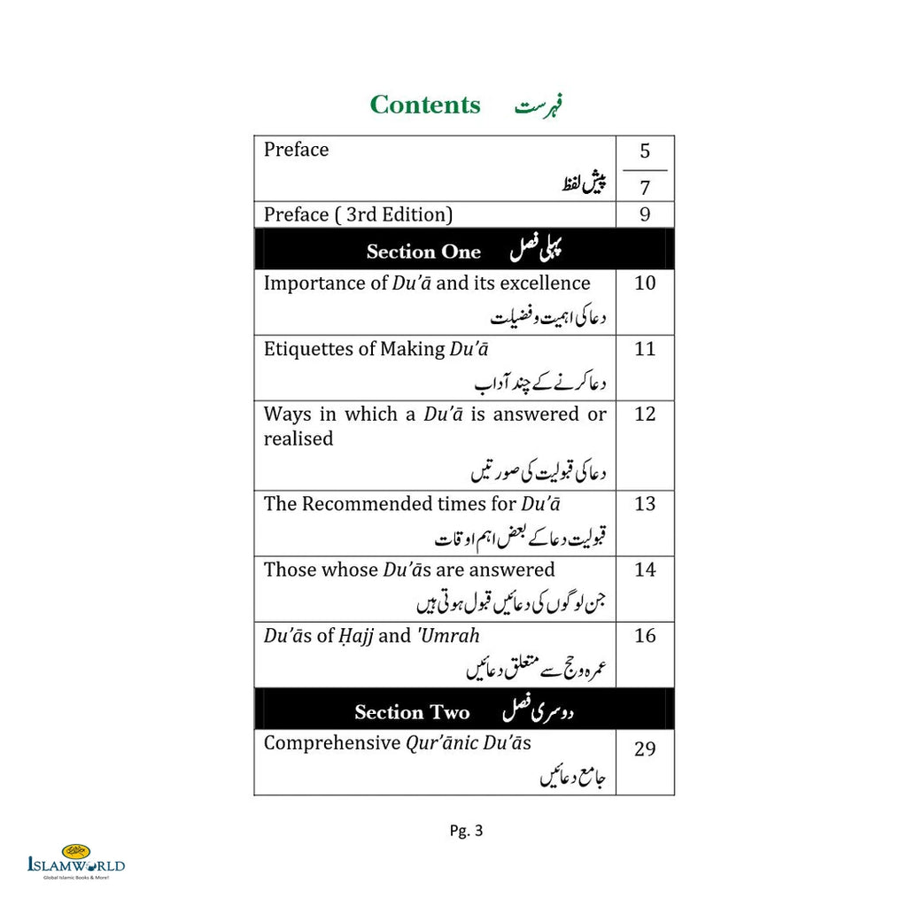 Comprehensive Duas - Jaami Duaon Ka Guldasta - Buy Online In India