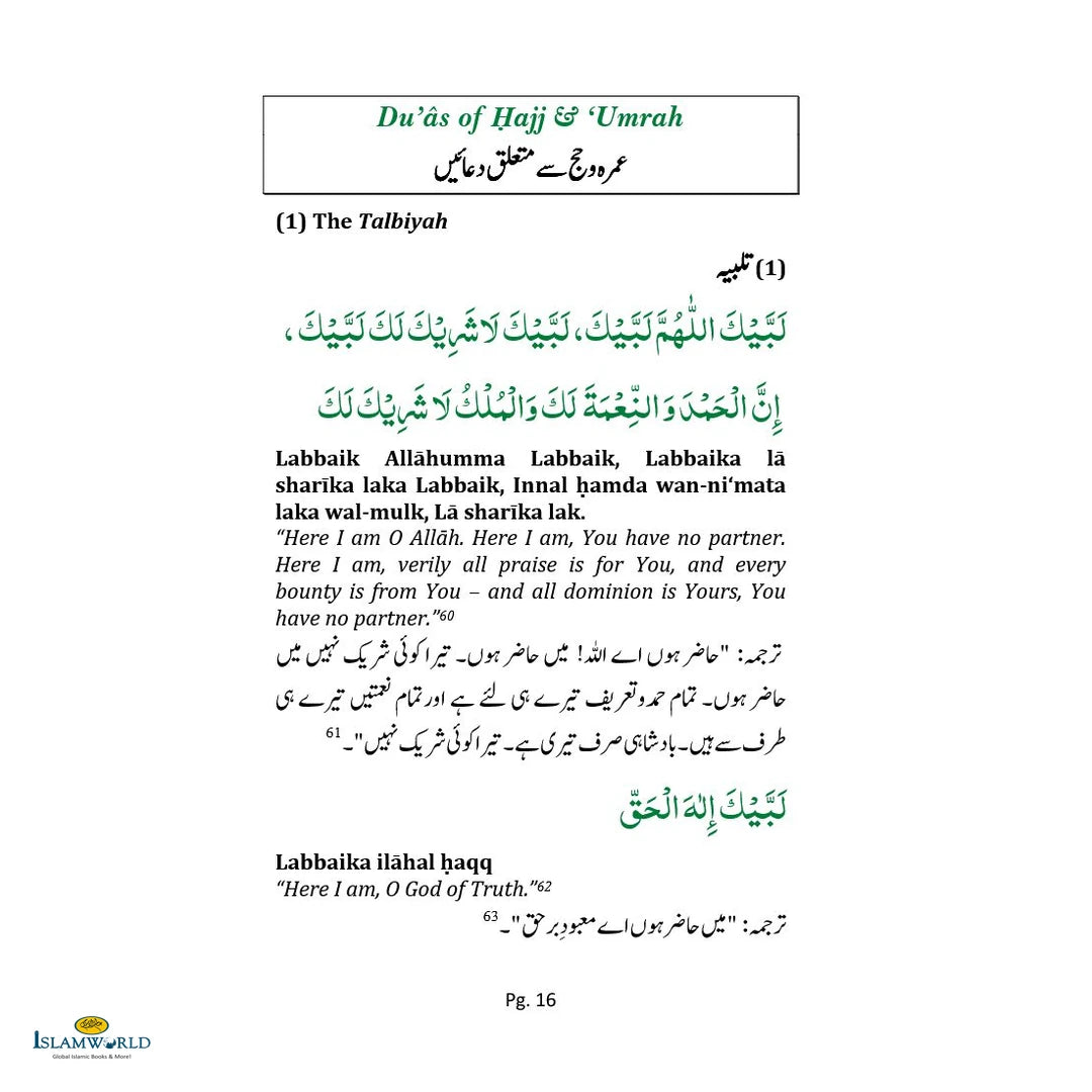 Comprehensive Duas - Jaami Duaon Ka Guldasta - Buy Online In India
